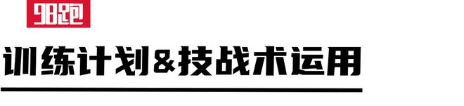 主项：800米「理念计划战术」赵婧(图7)