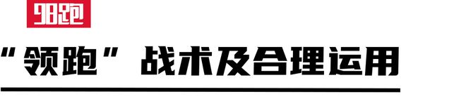 主项：800米「理念计划战术」赵婧(图14)