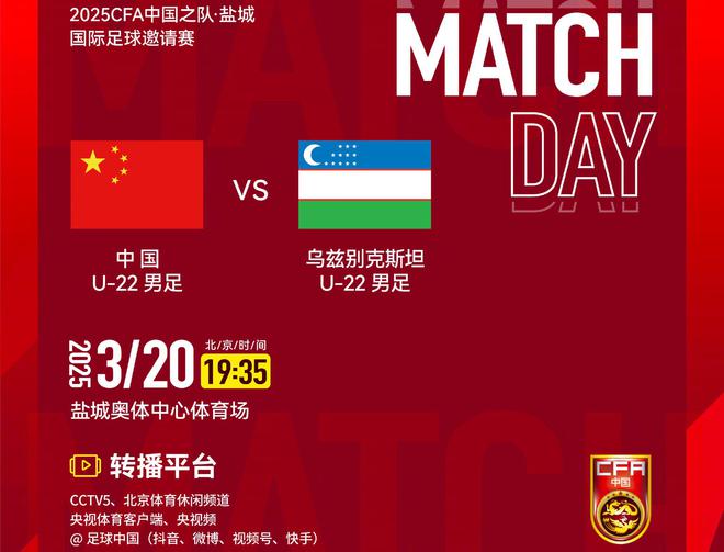 今日！CCTV5直播U22国足PK乌兹别克斯坦+足球之夜+冰壶5+转冰球(图1)