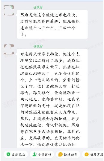 金博智慧：从威廉希尔WilliamHill坐立不安到主动学习！二重训练法助力小勇