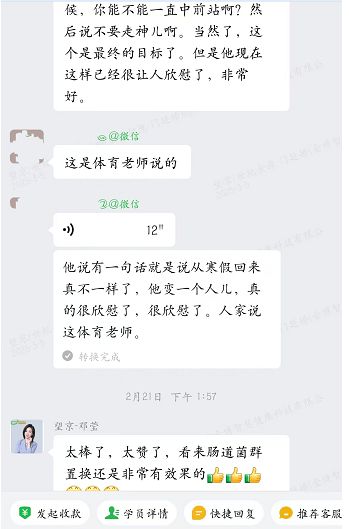 金博智慧：从威廉希尔WilliamHill坐立不安到主动学习！二重训练法助力小勇的逆袭成长(图2)