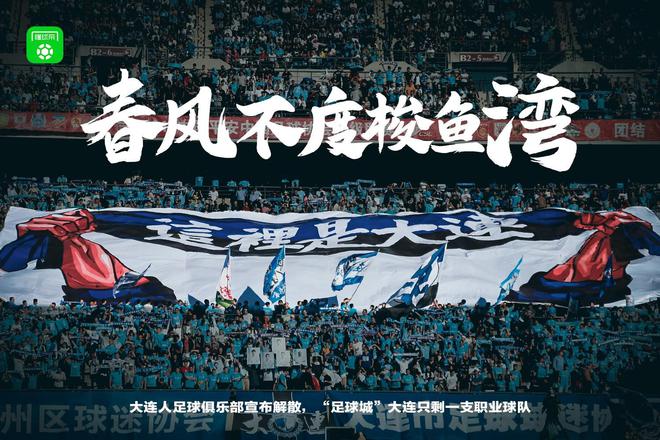 2024年中国足坛十大新闻：国足惊险晋级18强反赌扫黑4次上榜(图5)