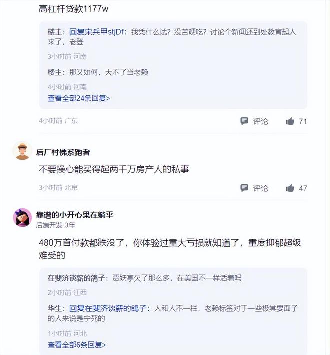 网传中金员工因降薪跳楼回应：系自身原因离世非跳楼(图3)