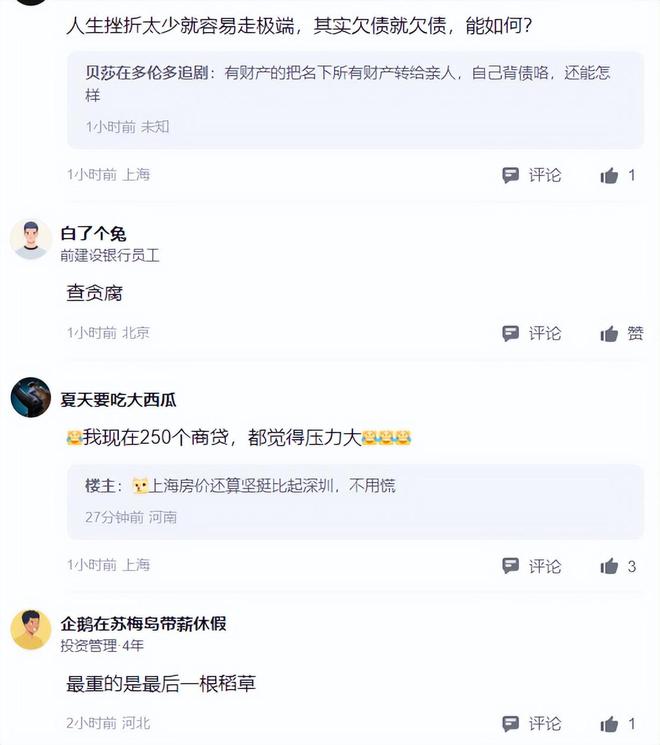 网传中金员工因降薪跳楼回应：系自身原因离世非跳楼(图4)