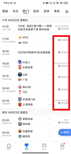 WilliamHill腾讯体育app_腾讯体育手机版v76751582客户端(图3)