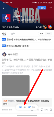 WilliamHill腾讯体育app_腾讯体育手机版v76751582客户端(图6)