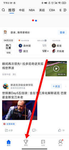 WilliamHill腾讯体育app_腾讯体育手机版v76751582客户端(图2)
