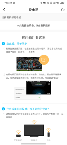 WilliamHill腾讯体育app_腾讯体育手机版v76751582客户端(图5)