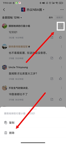 WilliamHill腾讯体育app_腾讯体育手机版v76751582客户端(图10)