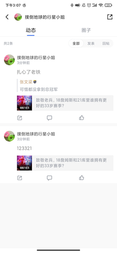 WilliamHill腾讯体育app_腾讯体育手机版v76751582客户端(图9)