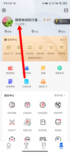 WilliamHill腾讯体育app_腾讯体育手机版v76751582客户端(图8)