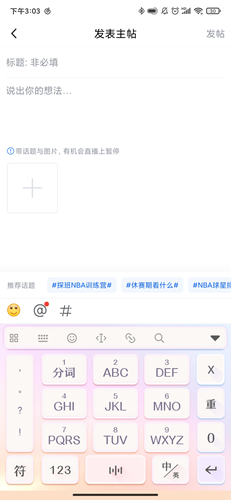 WilliamHill腾讯体育app_腾讯体育手机版v76751582客户端(图7)