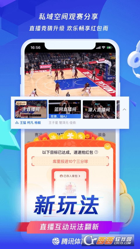 腾讯体威廉希尔育ios(图1)