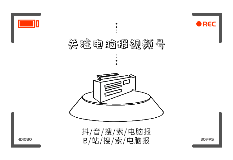 《电脑报》电子版超值活动1+1买一年送往年还有VIP阅读拿(图2)