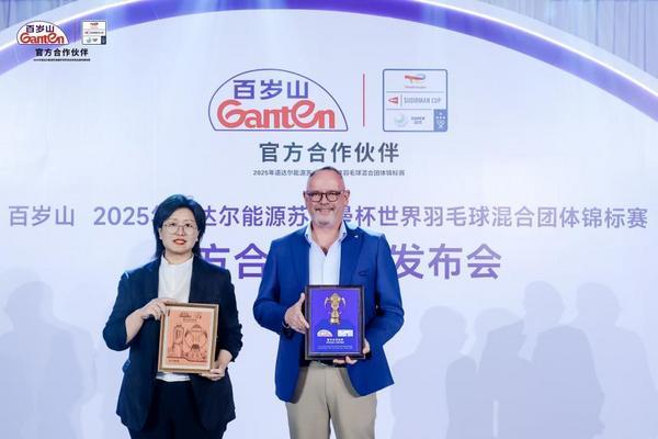 百岁山持续布局世界级体育赛事连续三年赞助苏迪威廉希尔WilliamHill曼杯(图1)