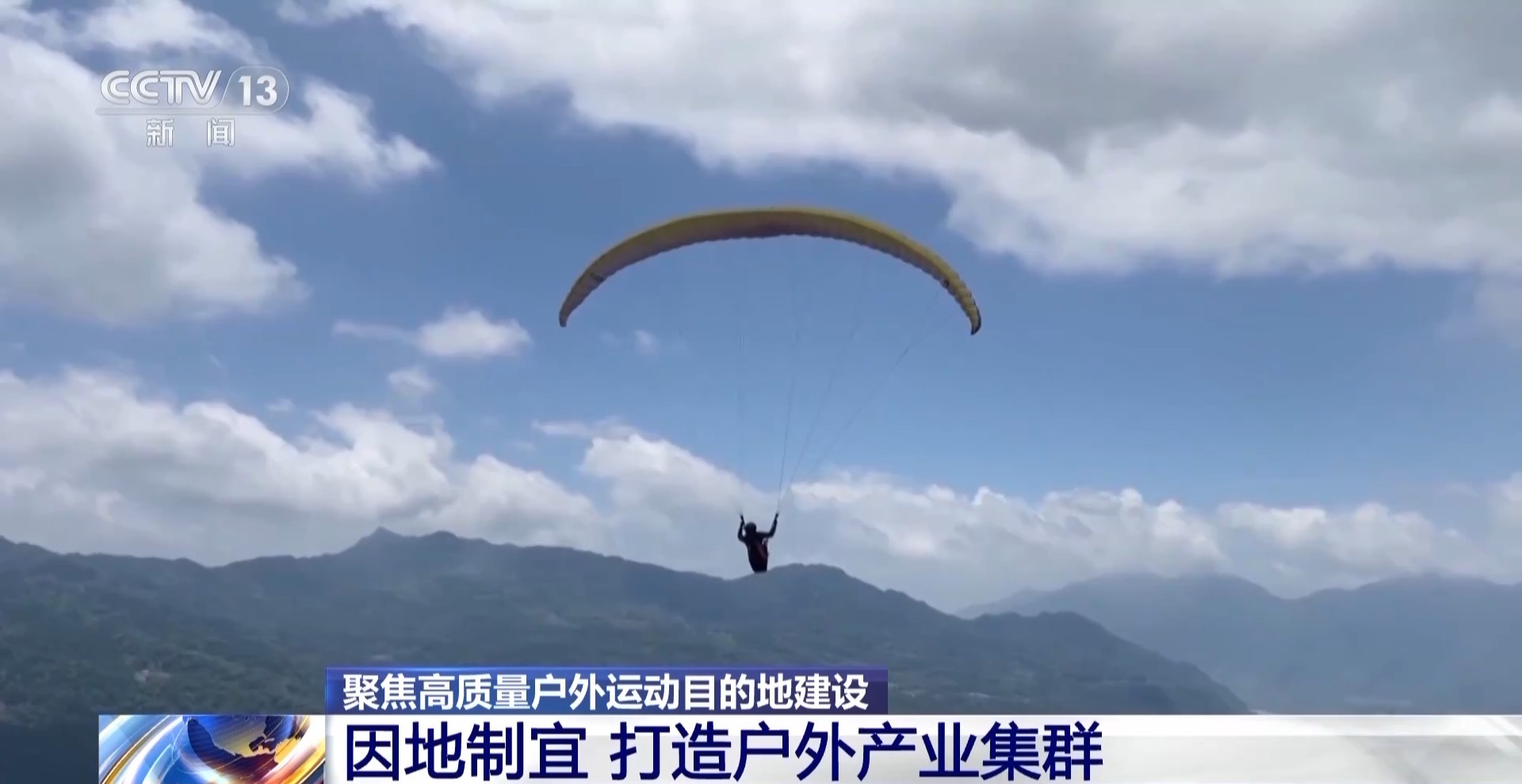 从“营地”到“目的地”和4亿人一起解锁户外运动新场景(图1)