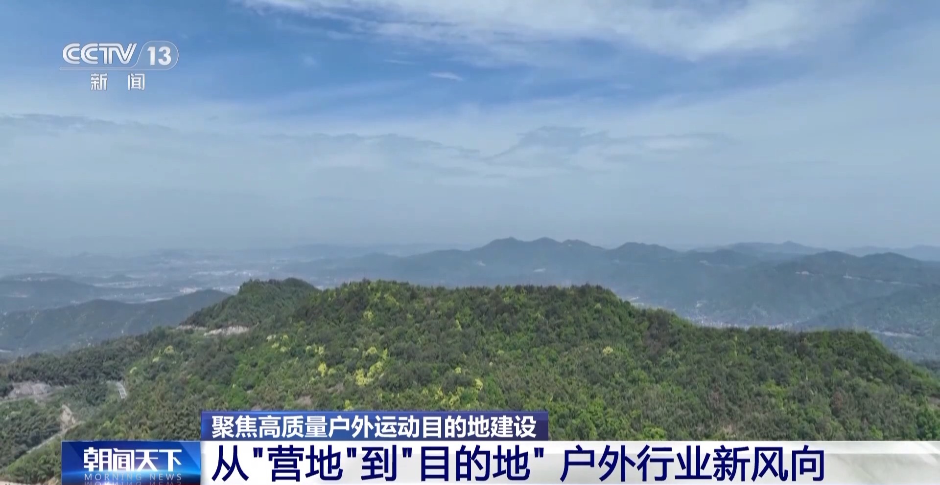 从“营地”到“目的地”和4亿人一起解锁户外运动新场景(图9)