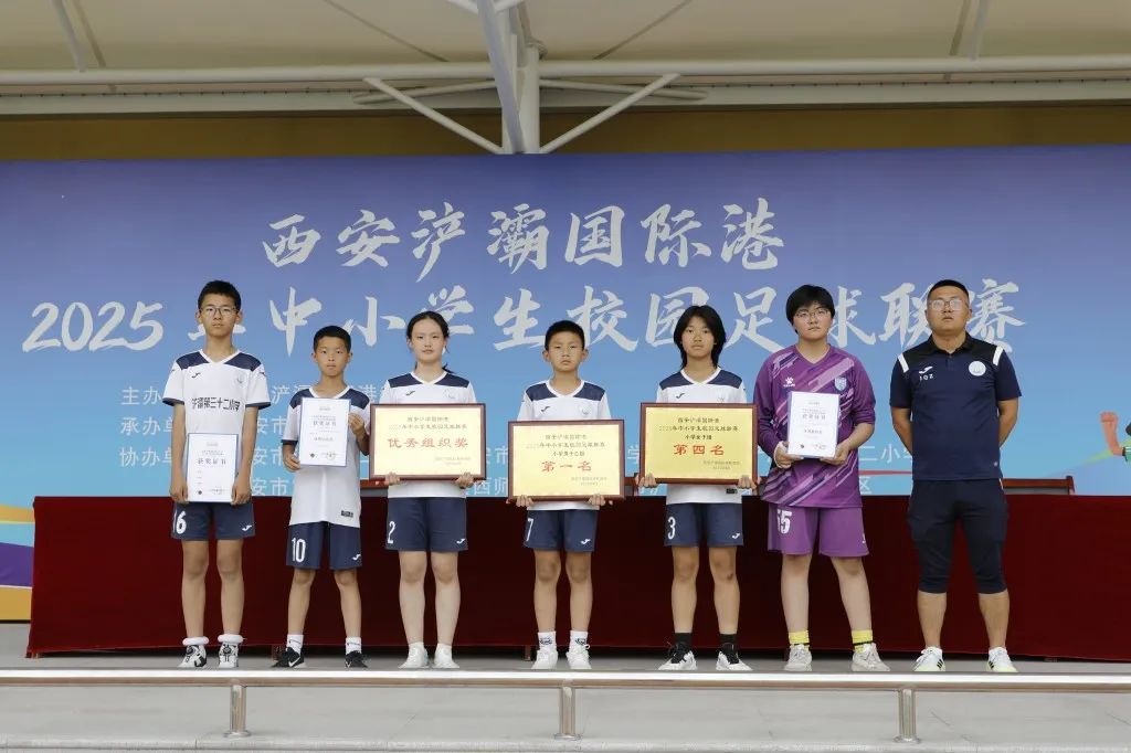 西安市浐灞三十二小在区级足球比赛中喜威廉希尔获佳绩(图8)