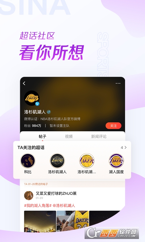 新浪体育app(图1)