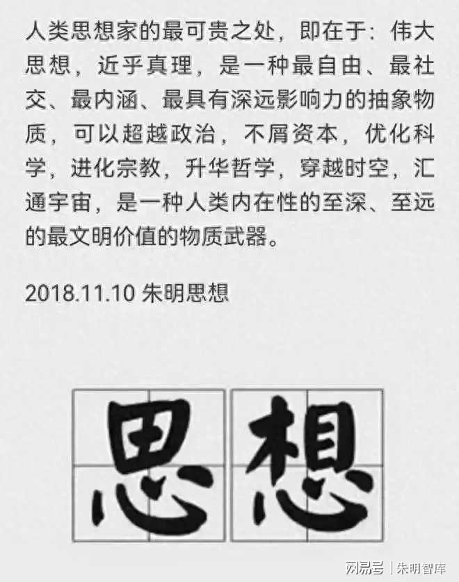 WilliamHill朱明流家思想的形成过程_思想百科(图1)