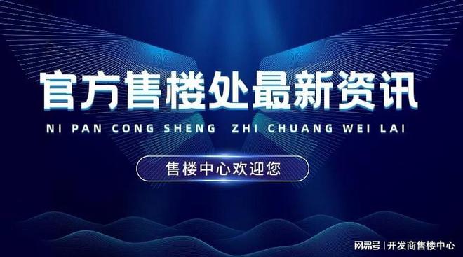 光明→满京华金硕和府→满金华售楼处发布→2025首页百科！(图1)