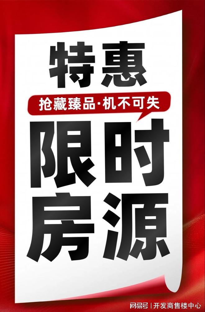 光明→满京华金硕和府→满金华售楼处发布→2025首页百科！(图2)
