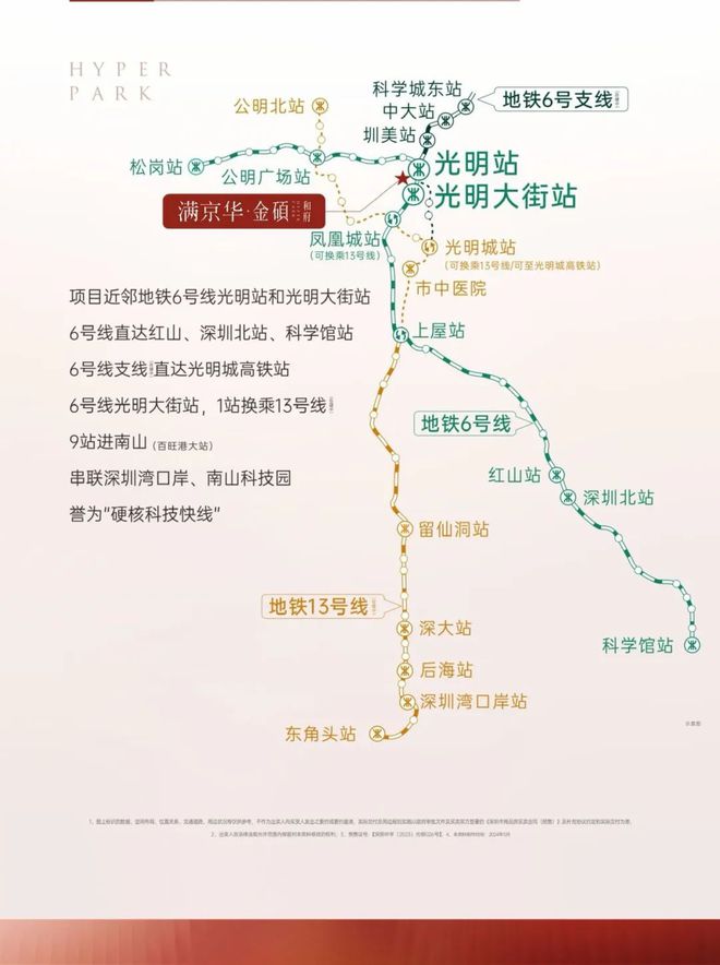 光明→满京华金硕和府→满金华售楼处发布→2025首页百科！(图7)