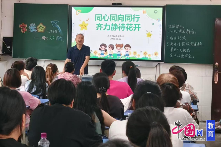 富乐三小召开家长学校第二期培训暨家校联系会(图2)