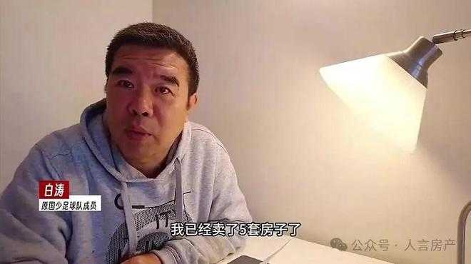 父亲卖5套房送两儿子留洋学球：中国家长的体育教育豪赌(图1)