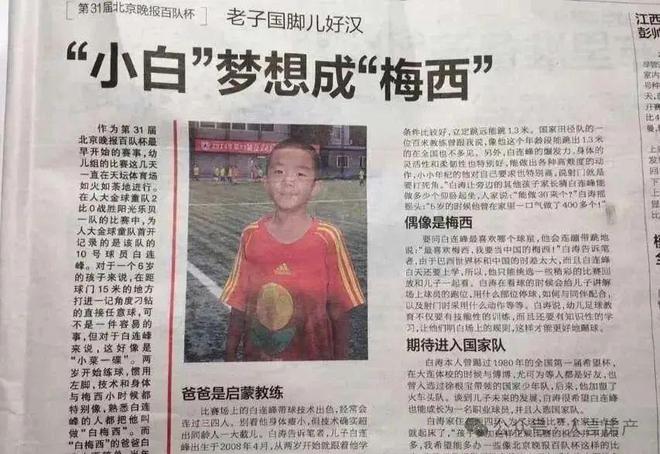 父亲卖5套房送两儿子留洋学球：中国家长的体育教育豪赌(图2)