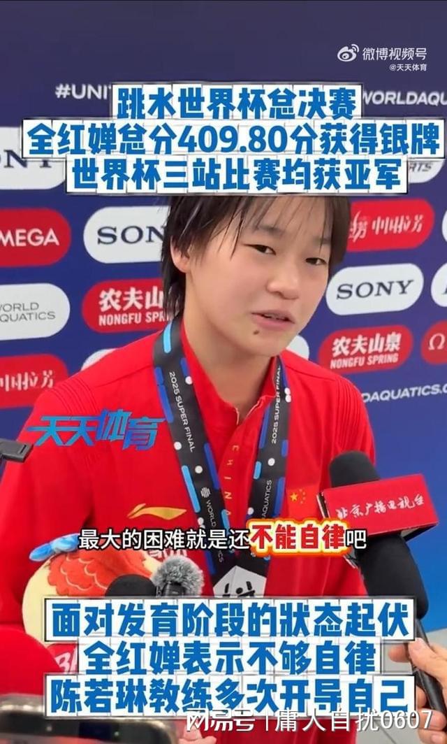 全国跳水冠军赛开战在即全红婵传出不好消息夺冠路再蒙阴影(图14)