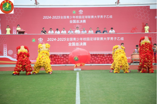 2024-2025全国青少年校园足球四级联赛在海口开幕(图1)