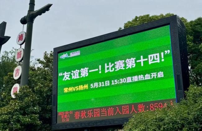 “比赛第一友谊第十四”？火出圈的“苏超”不只有梗全网热议背后的足球热浪(图1)
