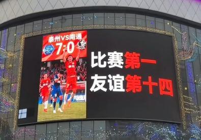 “比赛第一友谊第十四”？火出圈的“苏超”不只有梗全网热议背后的足球热浪(图2)