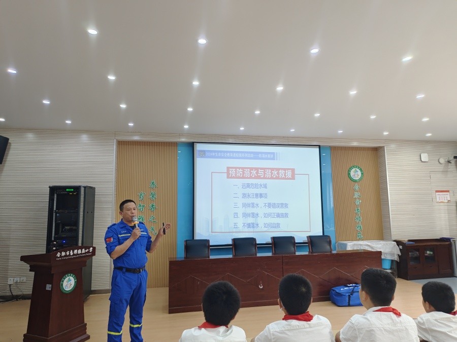 合肥市蓝天救援队队员走上小学课堂开讲防溺水安全(图3)