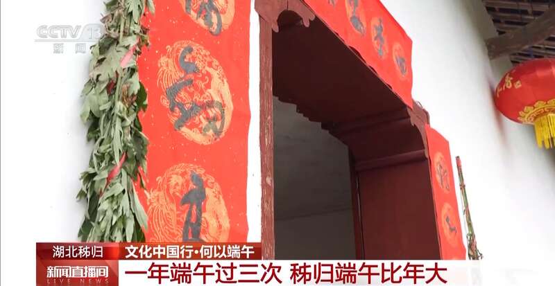 在屈原故里端午是持续近一个月的节日