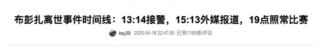 足球威廉希尔应该是一种表达(图2)