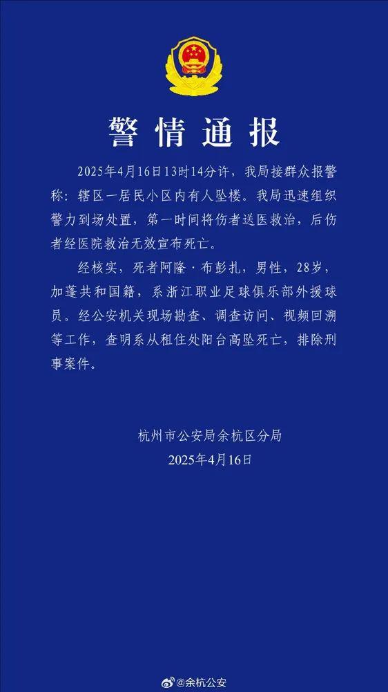 足球威廉希尔应该是一种表达(图1)