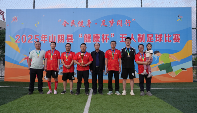 WilliamHill山阴县人民政府(图3)