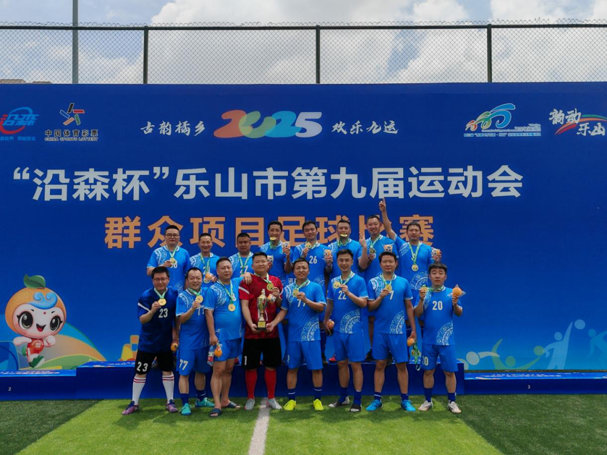 乐山市国威廉希尔WilliamHill有资产监督管理委员会(图1)