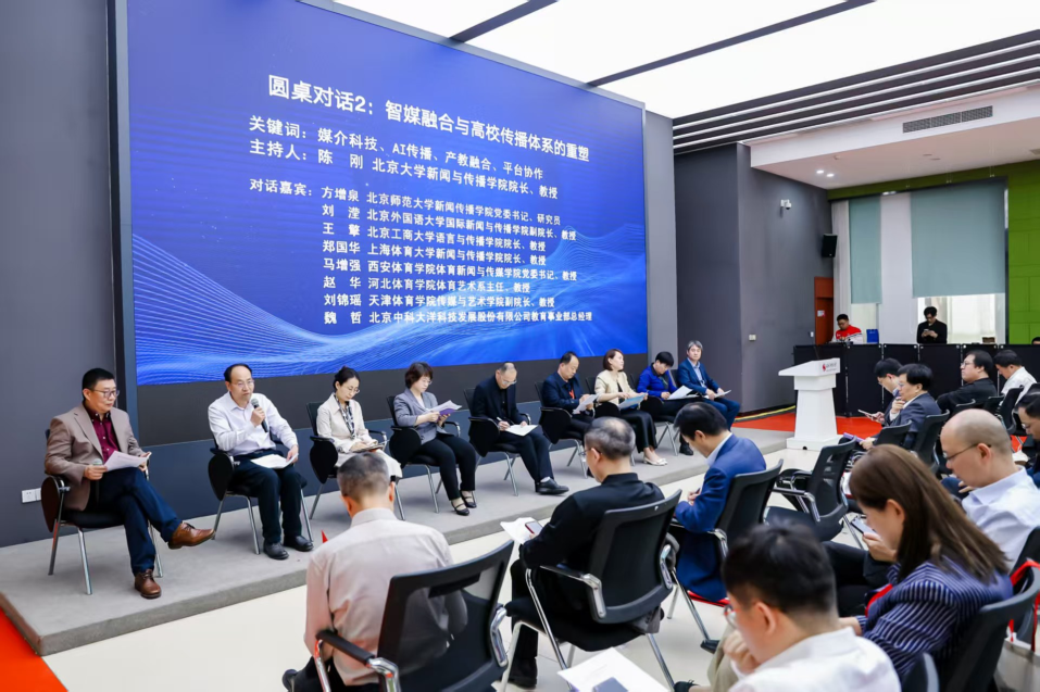 WilliamHill共探体育传播领域的现代化转型路径(图1)