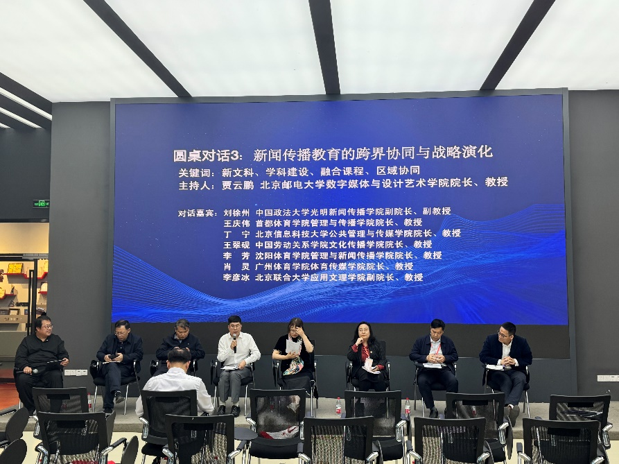 WilliamHill共探体育传播领域的现代化转型路径(图3)