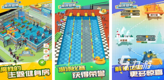 WilliamHill锻炼肌肉游戏有哪些 2025受欢迎的锻炼肌肉游戏大全(图3)