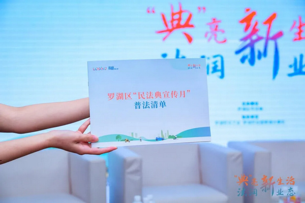WilliamHill“典”亮法治之光！广东各地开展“民法典宣传月”活动③(图2)