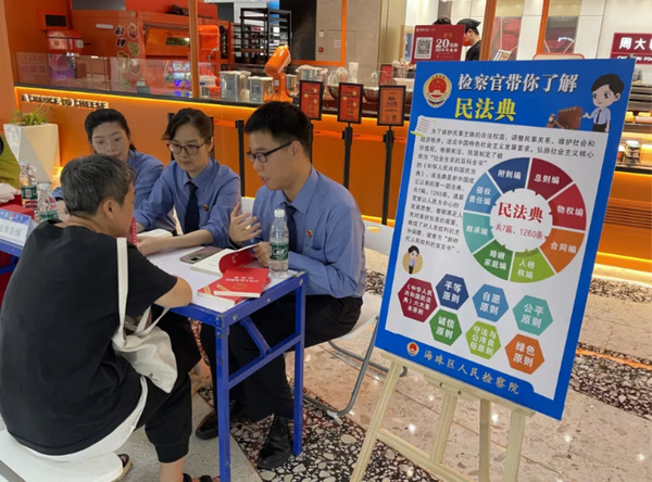 WilliamHill“典”亮法治之光！广东各地开展“民法典宣传月”活动③(图1)