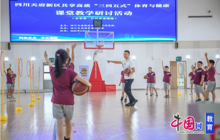 体育教研同频共振片区联动共育未来(图1)