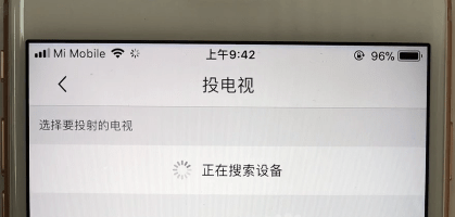 腾讯体育怎么投屏到电视(图1)