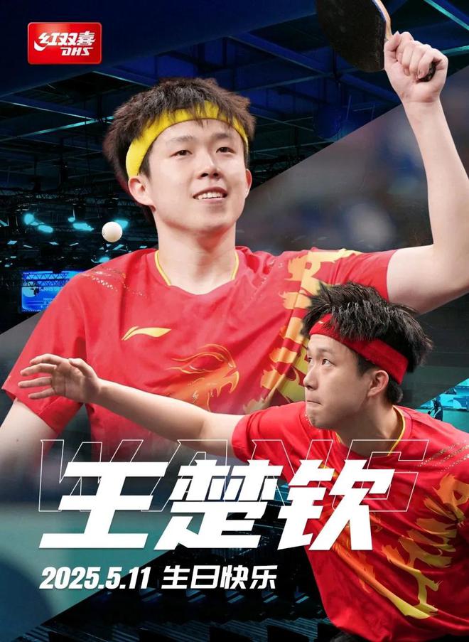 WilliamHill就在今天5月11日上午国乒传来孙颖莎、王楚钦、张本智和消息(图2)