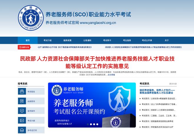 养老服务师是干什么的？定义详解！是养老护理员的管理者(图4)