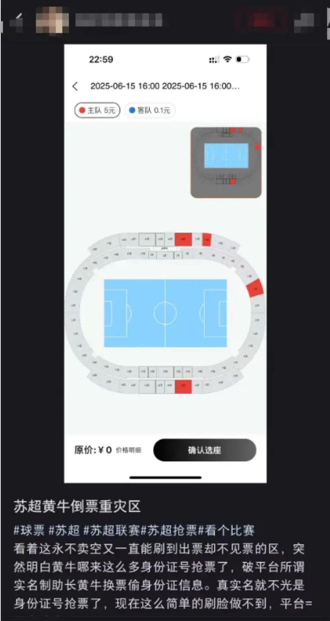 事关“苏超”江苏警方最新通报：105人落网！(图6)